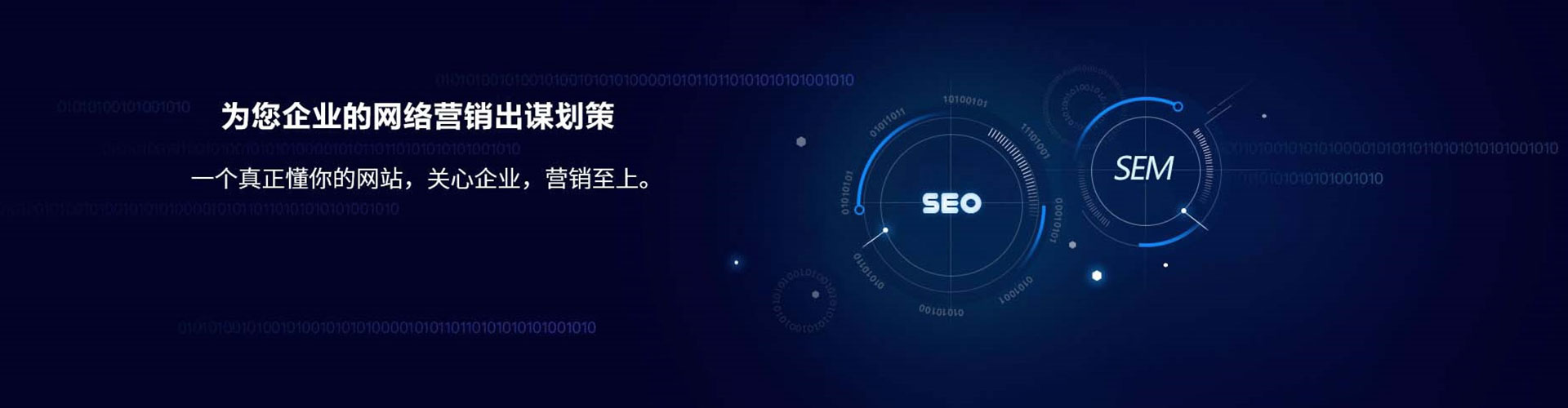 包头sem广告